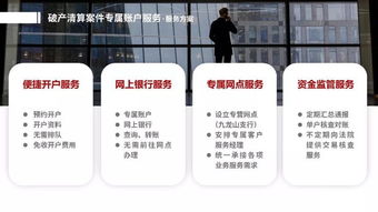 司法金融之路 用專業力量維護破產清算案件各方當事人利益