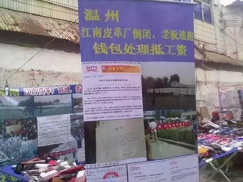 江南皮革廠倒閉謎案 黃鶴老板是被侄子坑了？
